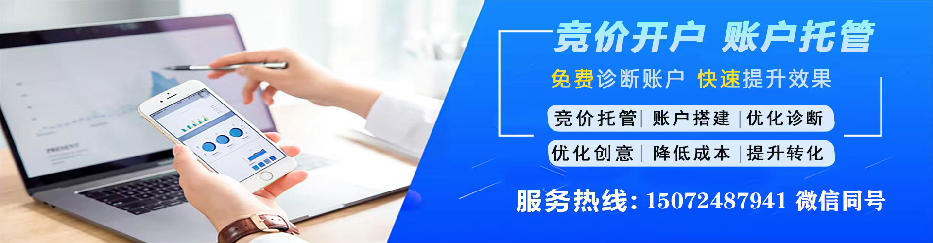 氹仔岛竞价推广